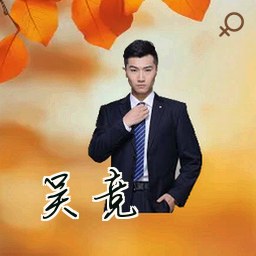 吴竞